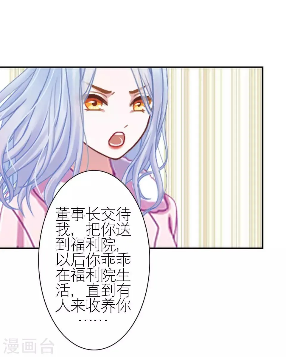 第1话 差异的人生 第40页