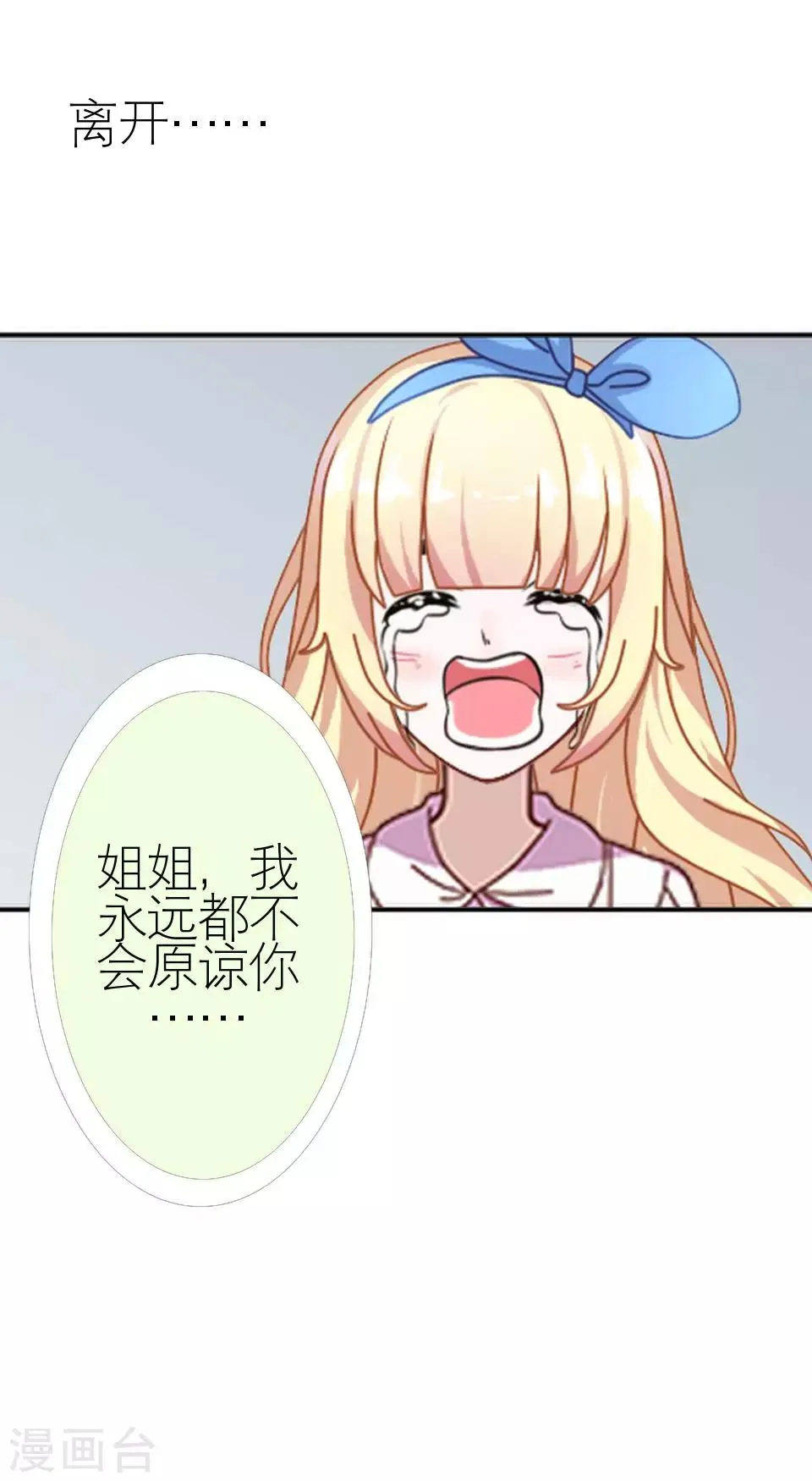 第1话 差异的人生 第42页