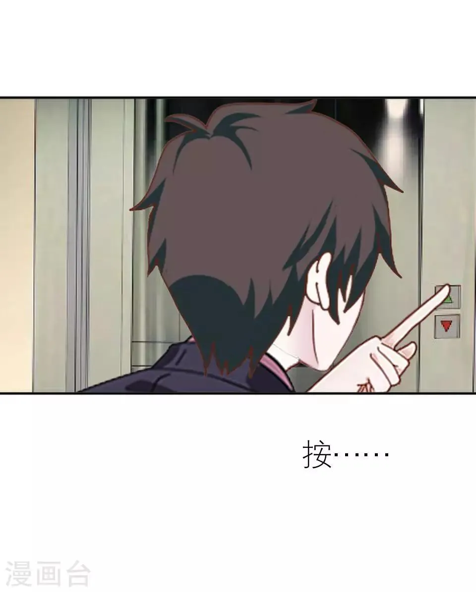 第2话 毒舌男主登场 第10页