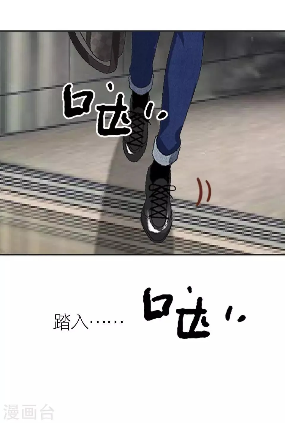 第2话 毒舌男主登场 第11页