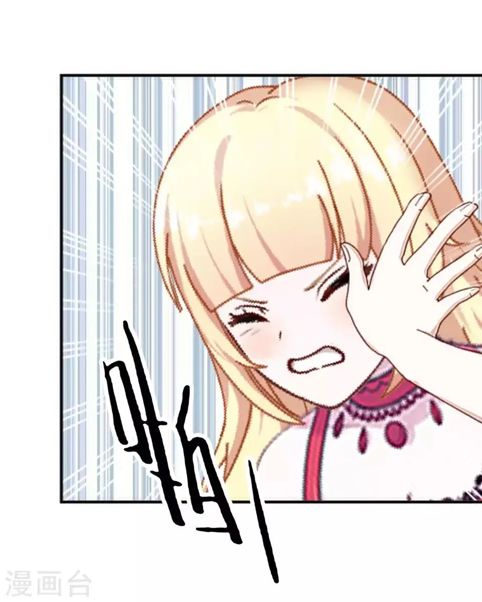 第2话 毒舌男主登场 第39页