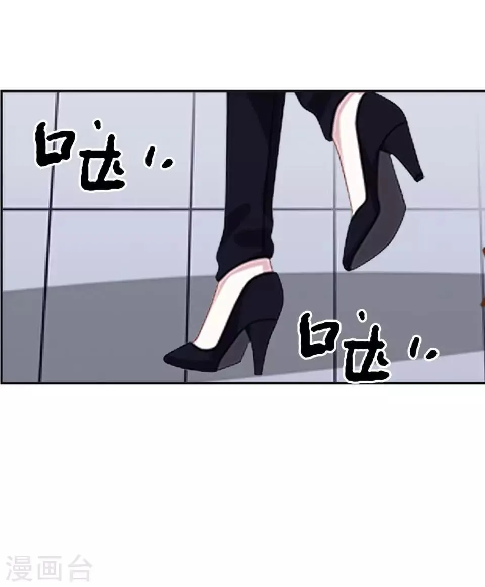 第3话 姐可是有马甲线的人 第4页