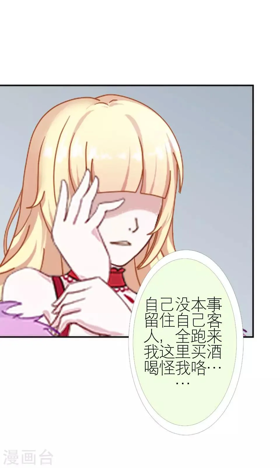 第3话 姐可是有马甲线的人 第6页