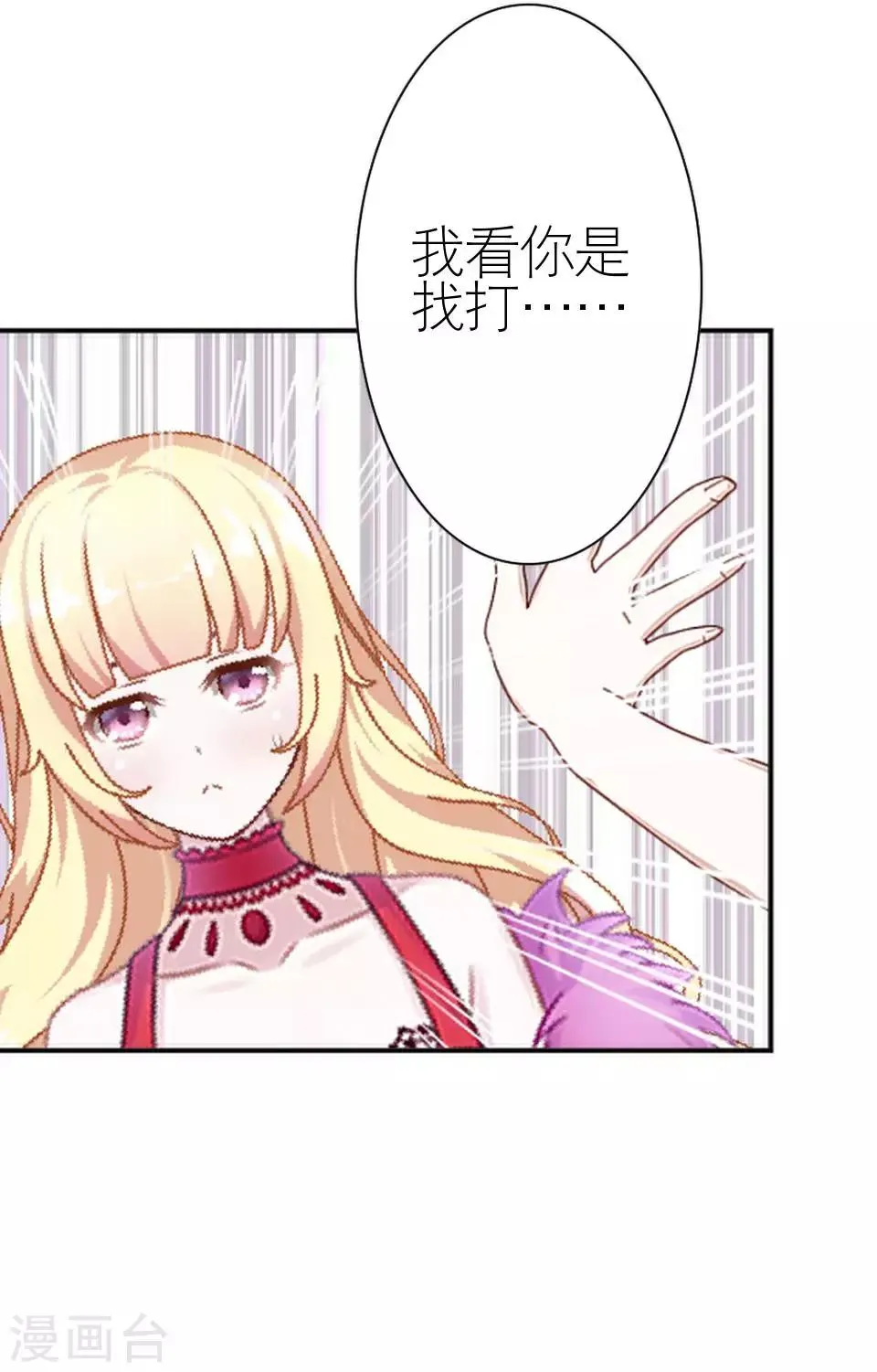 第3话 姐可是有马甲线的人 第8页
