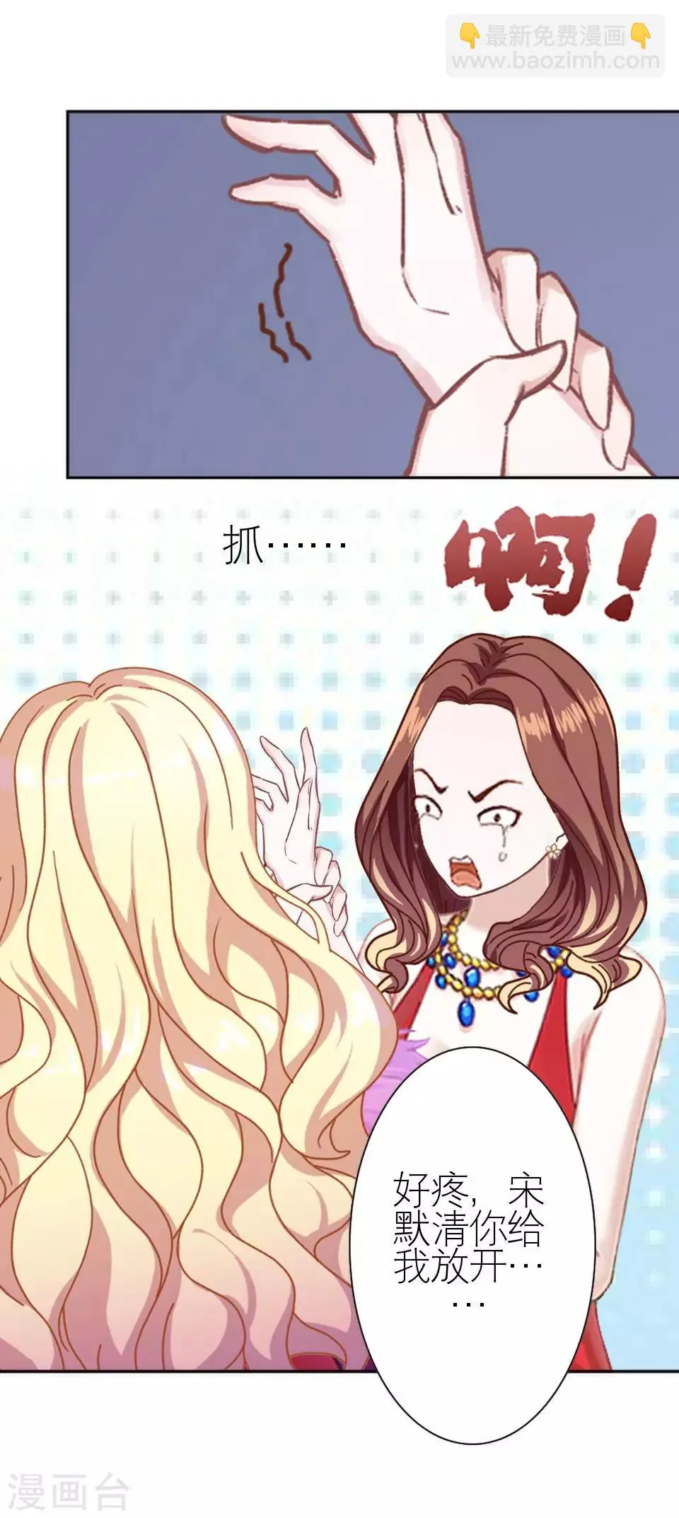 第3话 姐可是有马甲线的人 第9页