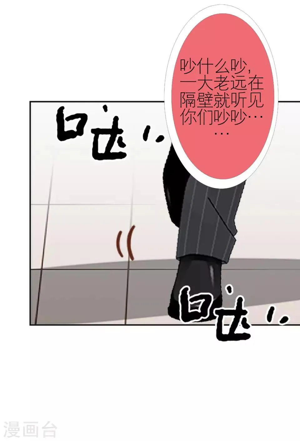 第3话 姐可是有马甲线的人 第12页