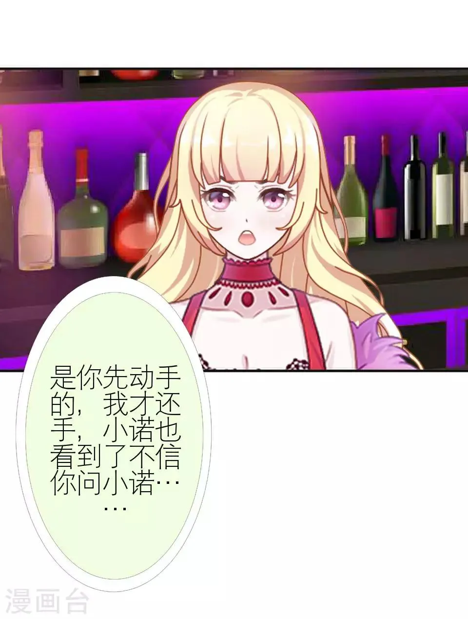 第3话 姐可是有马甲线的人 第15页