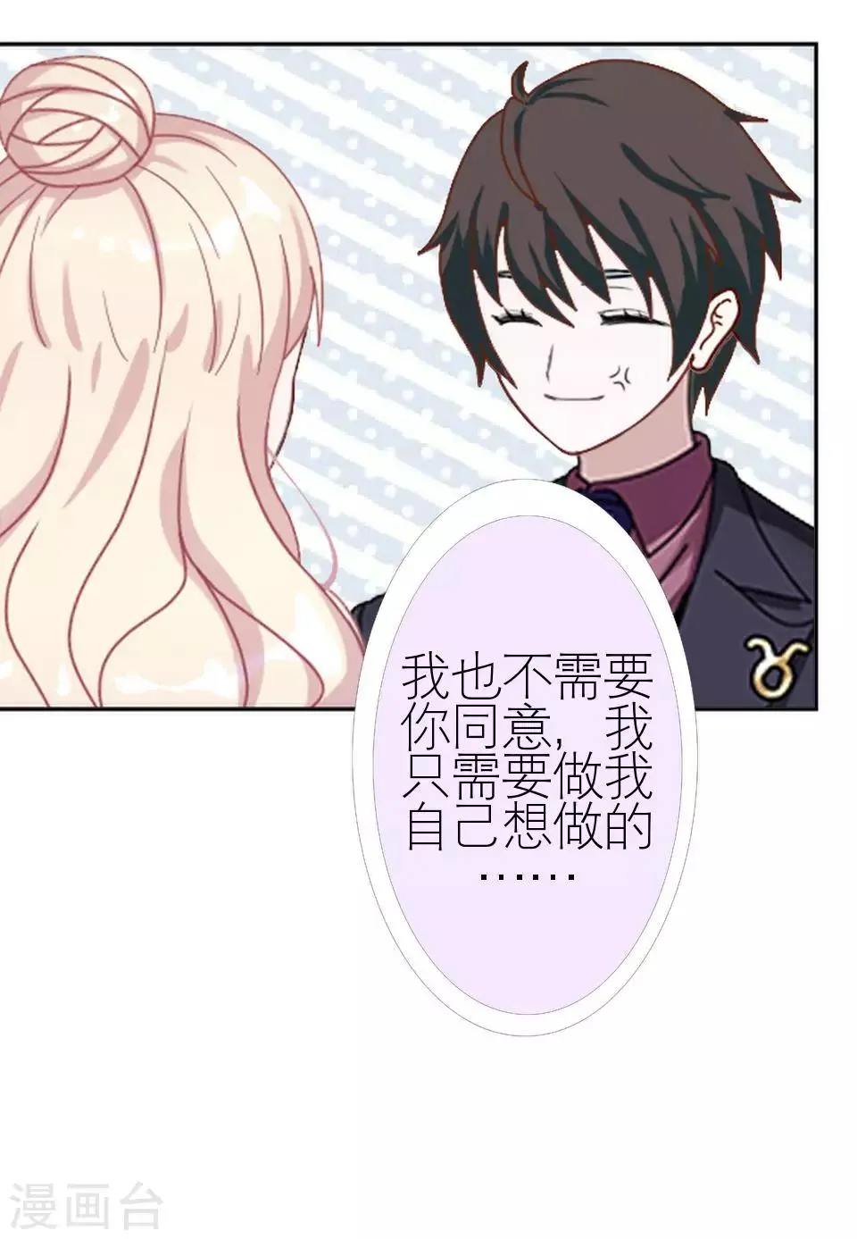 第3话 姐可是有马甲线的人 第28页