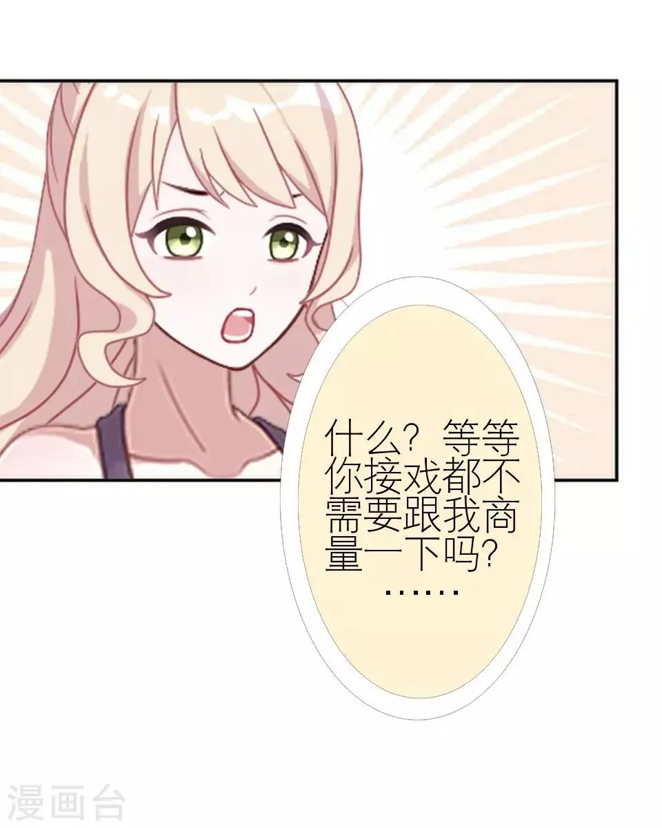 第3话 姐可是有马甲线的人 第32页