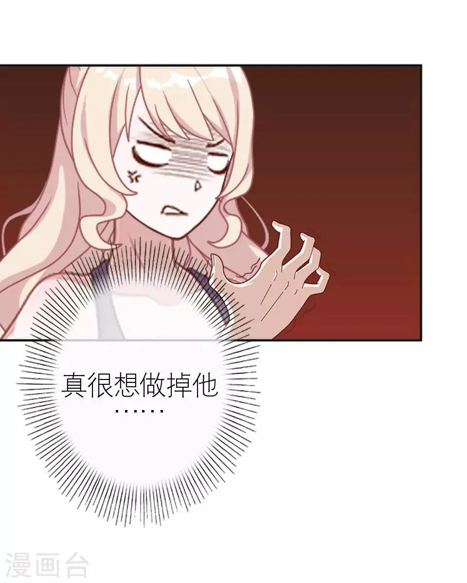 第3话 姐可是有马甲线的人 第37页