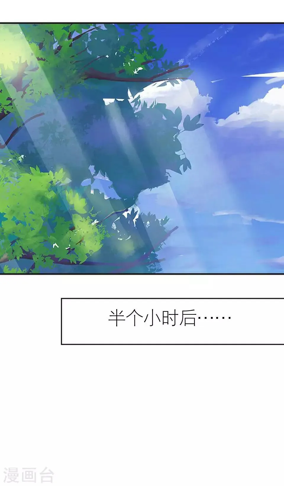 第3话 姐可是有马甲线的人 第39页