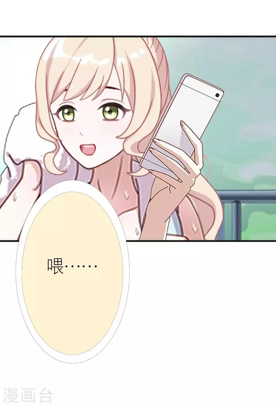 第3话 姐可是有马甲线的人 第42页