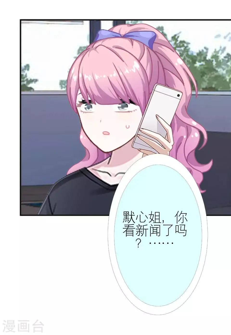 第3话 姐可是有马甲线的人 第43页