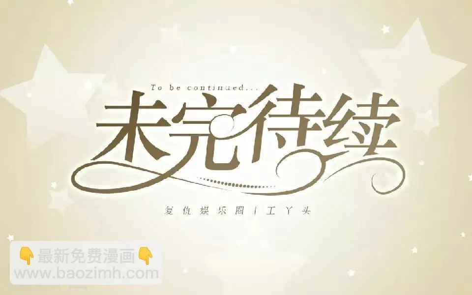 第3话 姐可是有马甲线的人 第45页