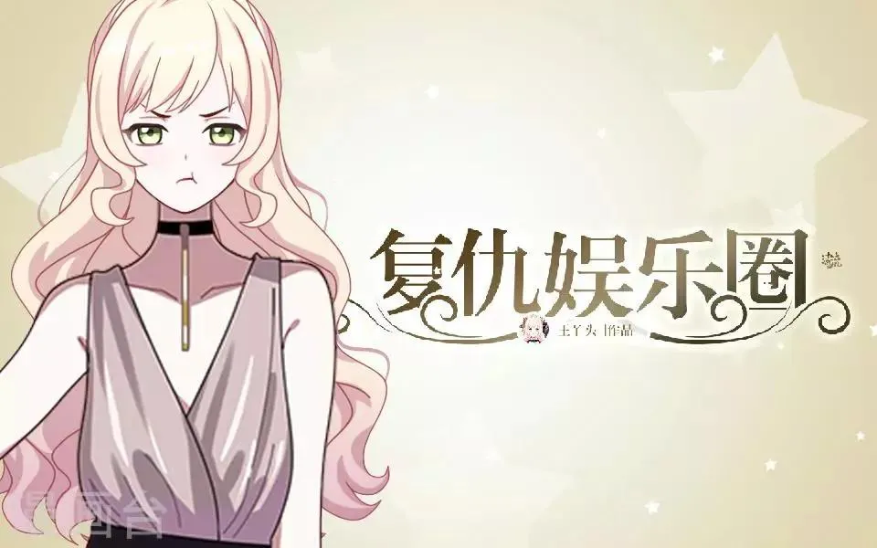 第4话 你哭起来真丑 第1页