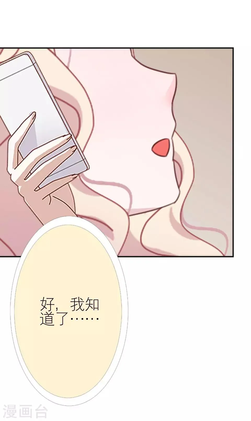 第4话 你哭起来真丑 第4页
