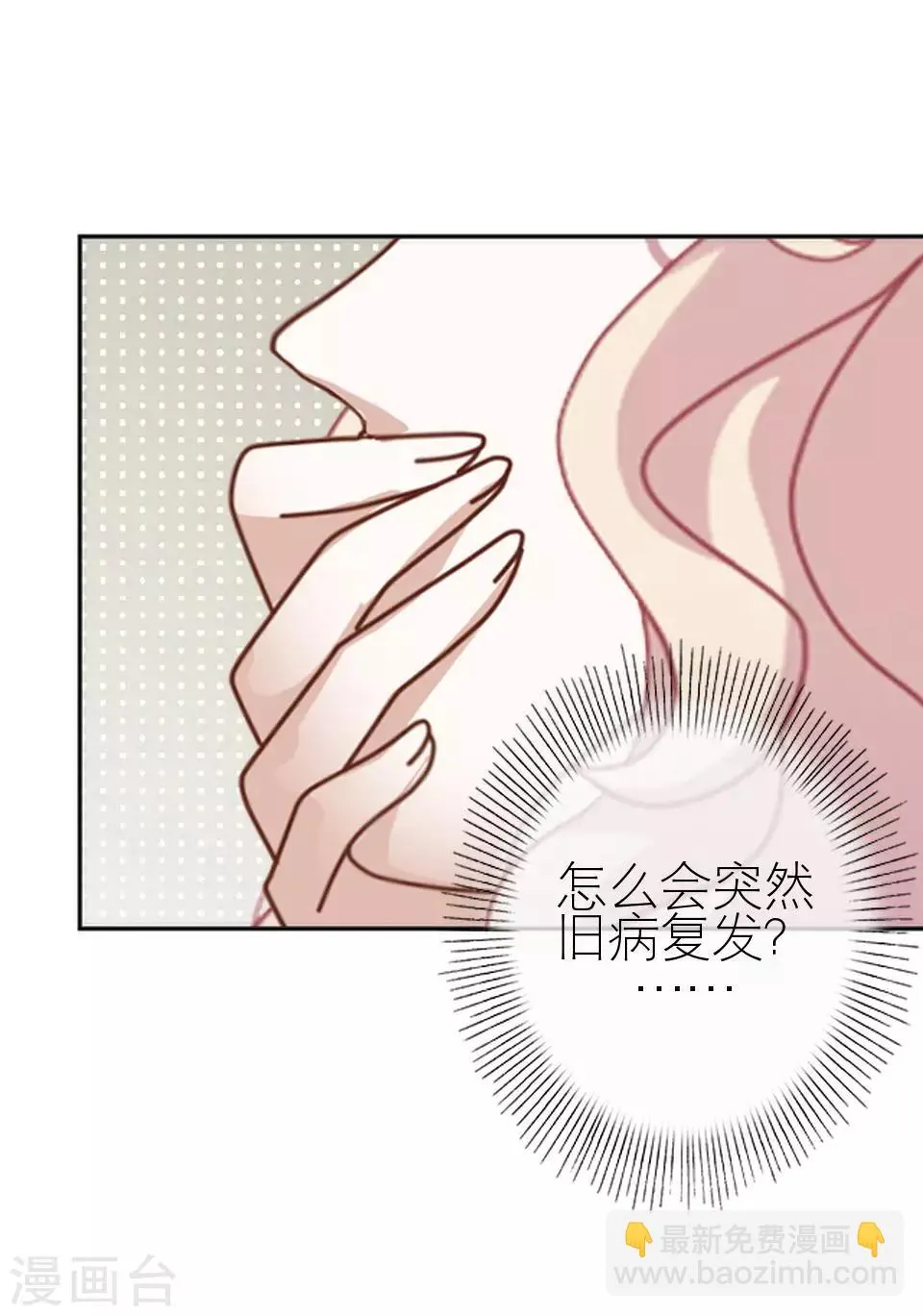 第4话 你哭起来真丑 第7页