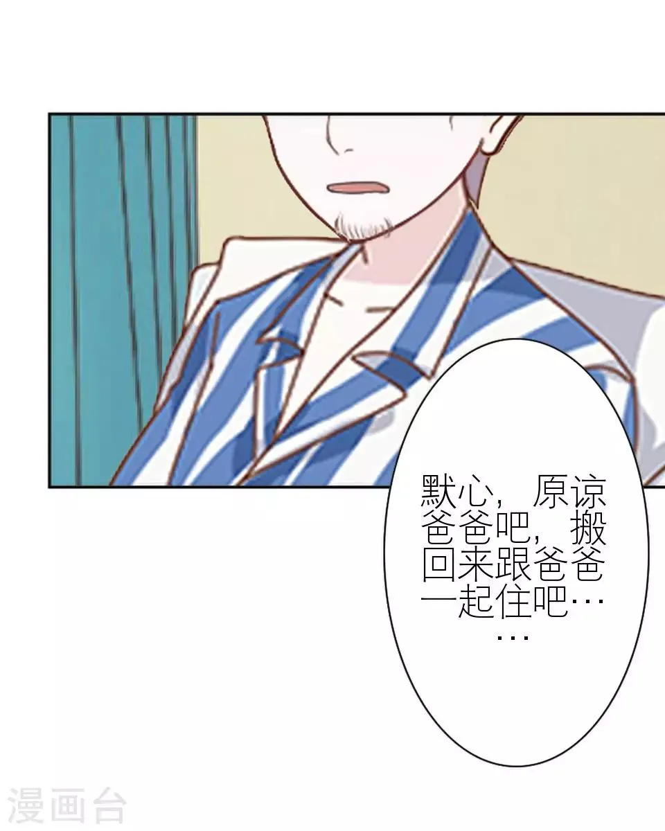 第4话 你哭起来真丑 第31页