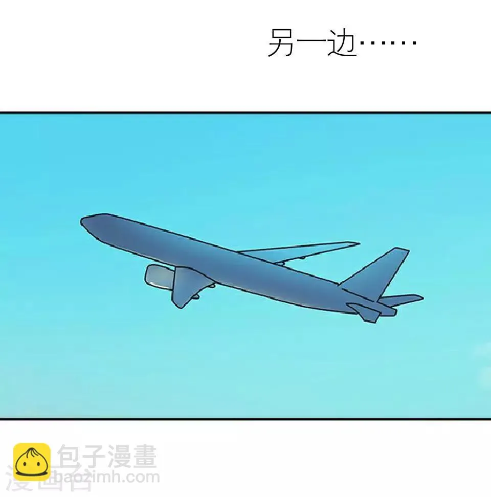第4话 你哭起来真丑 第45页