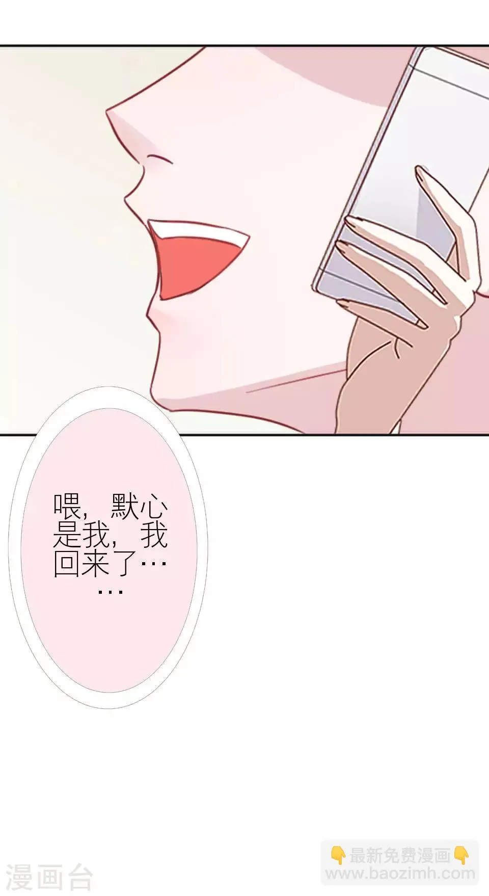 第4话 你哭起来真丑 第46页