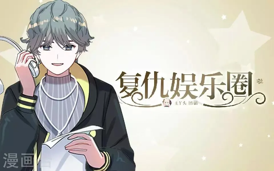 第5话 争执 第1页