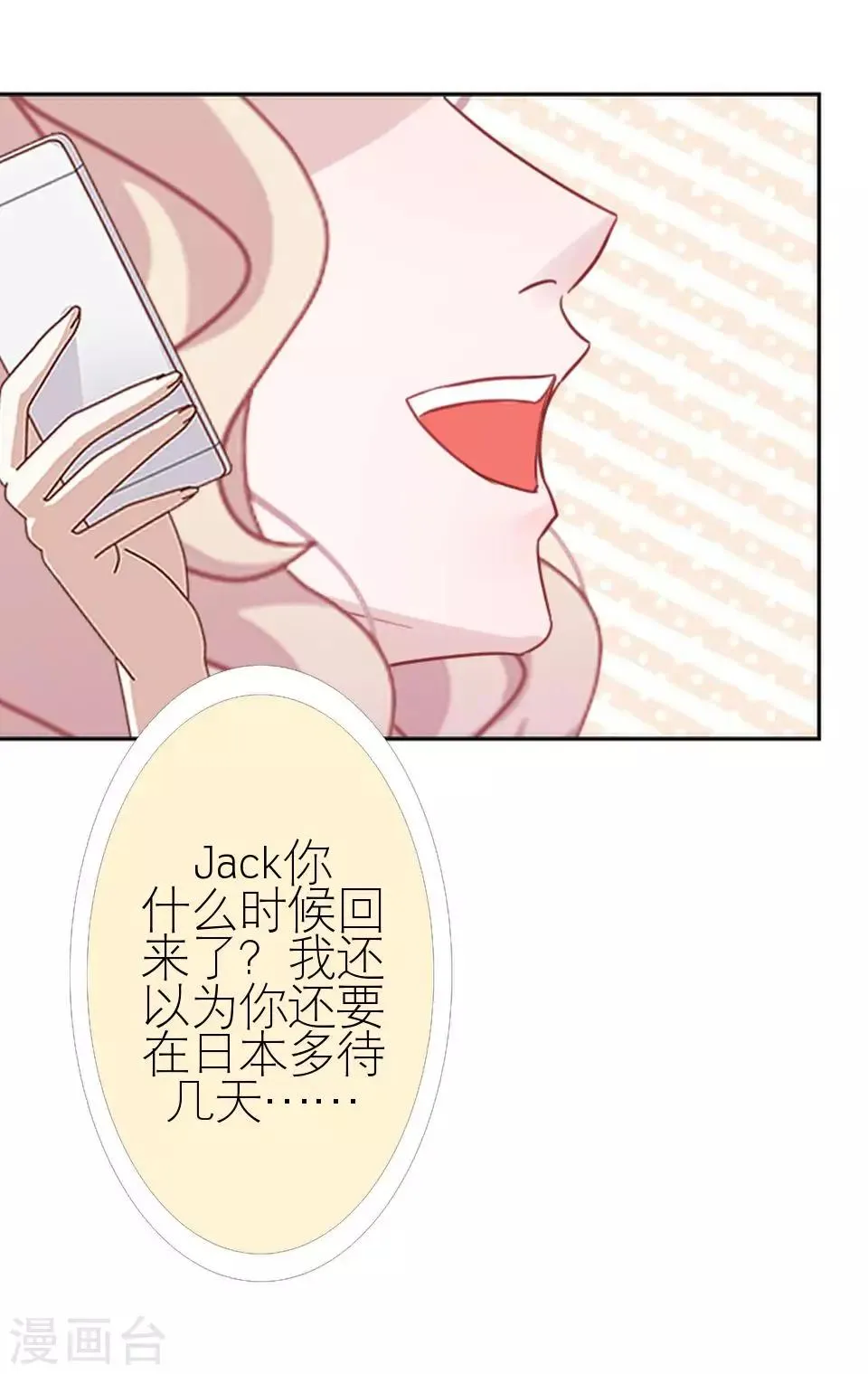 第5话 争执 第3页