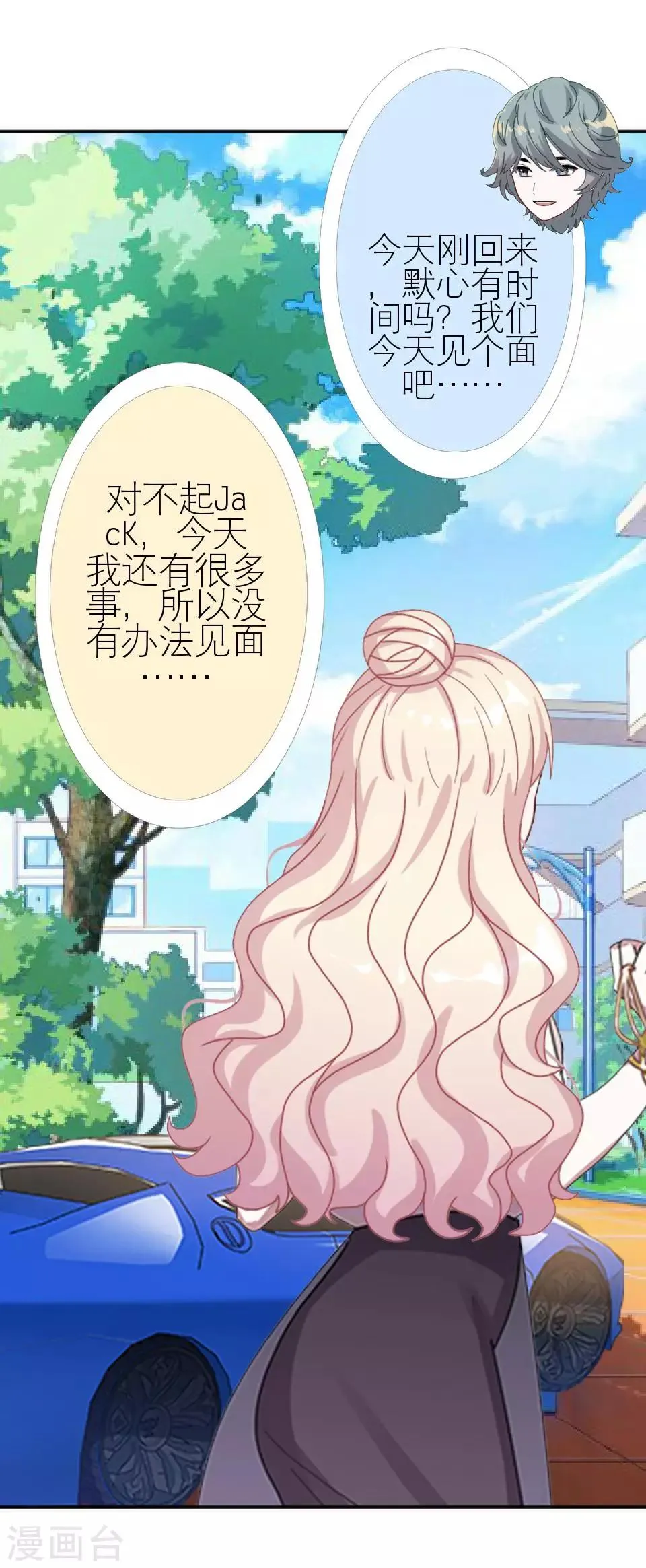 第5话 争执 第4页