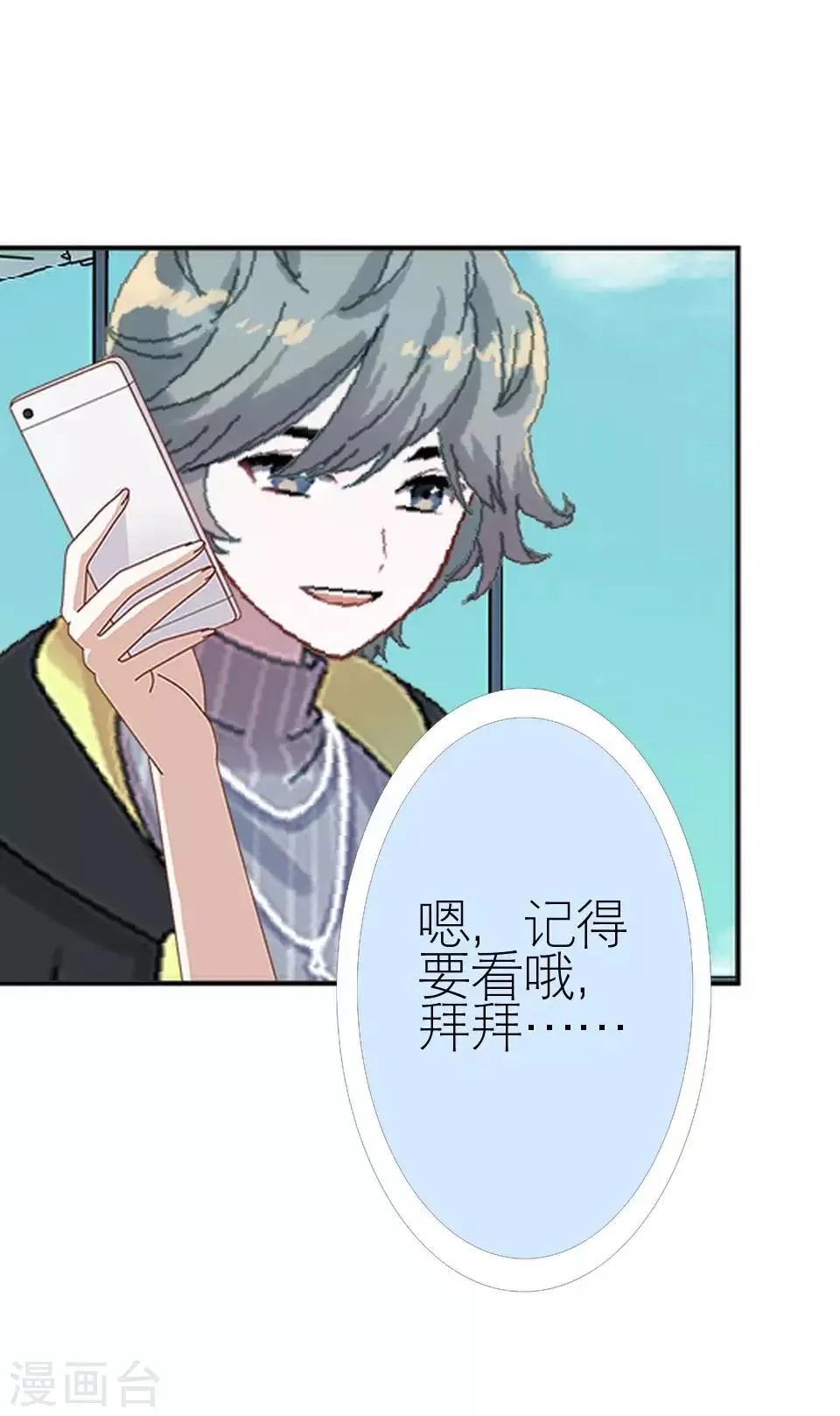 第5话 争执 第7页