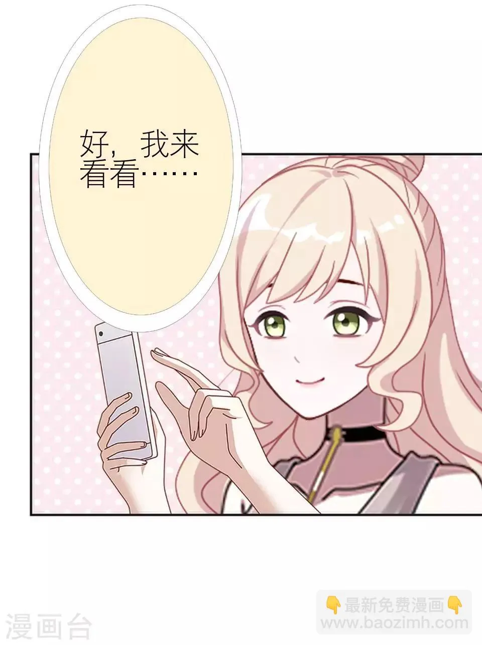 第5话 争执 第8页