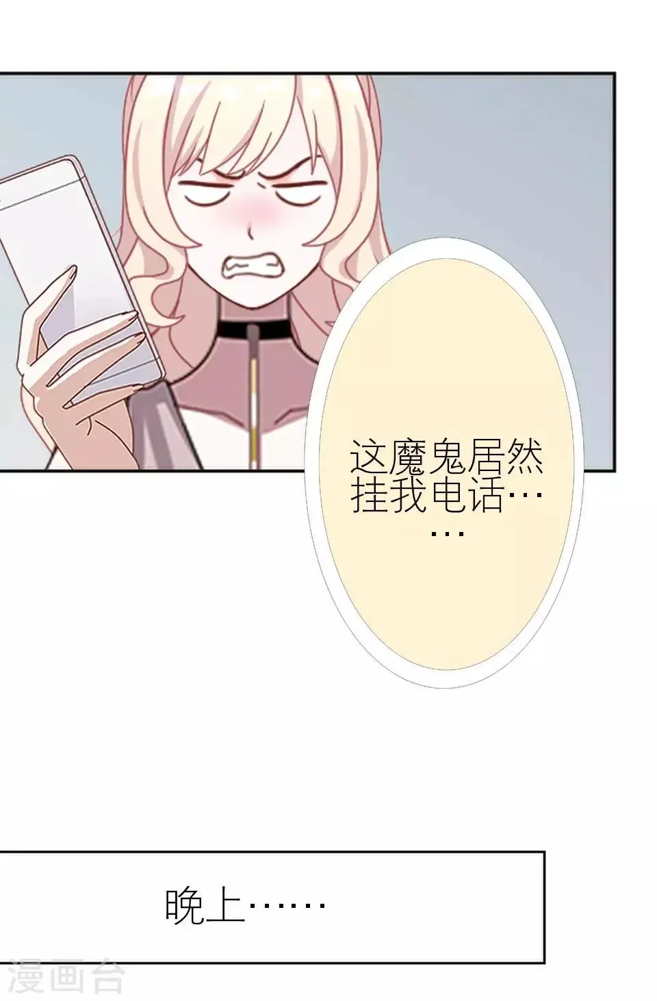 第5话 争执 第23页