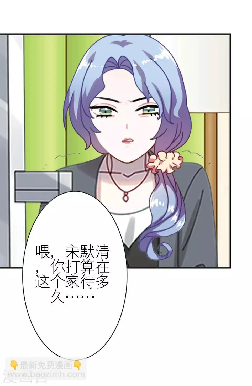 第5话 争执 第25页
