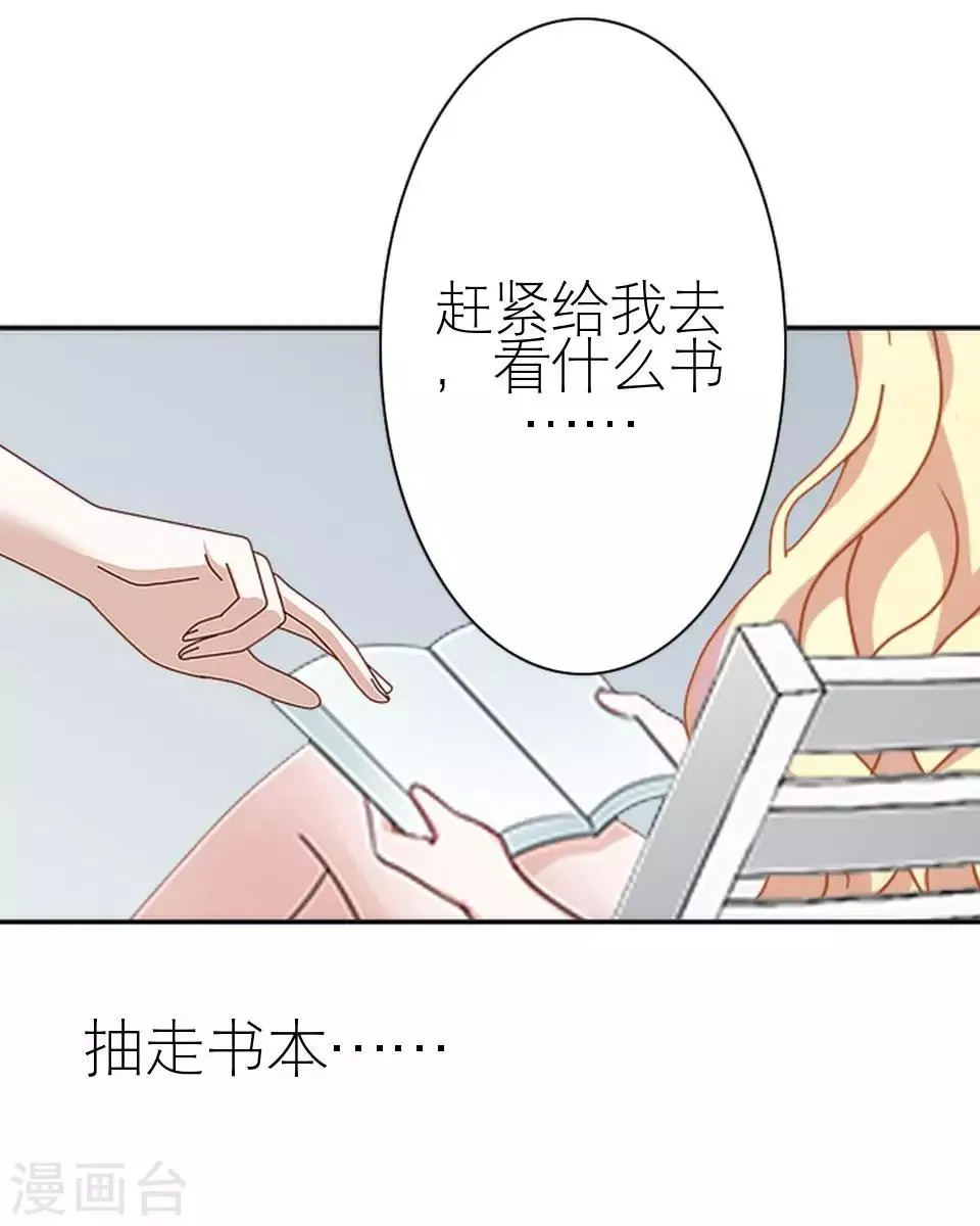 第5话 争执 第27页