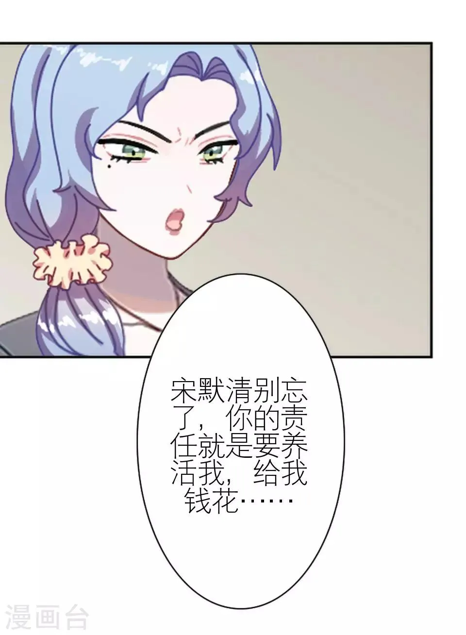 第5话 争执 第28页