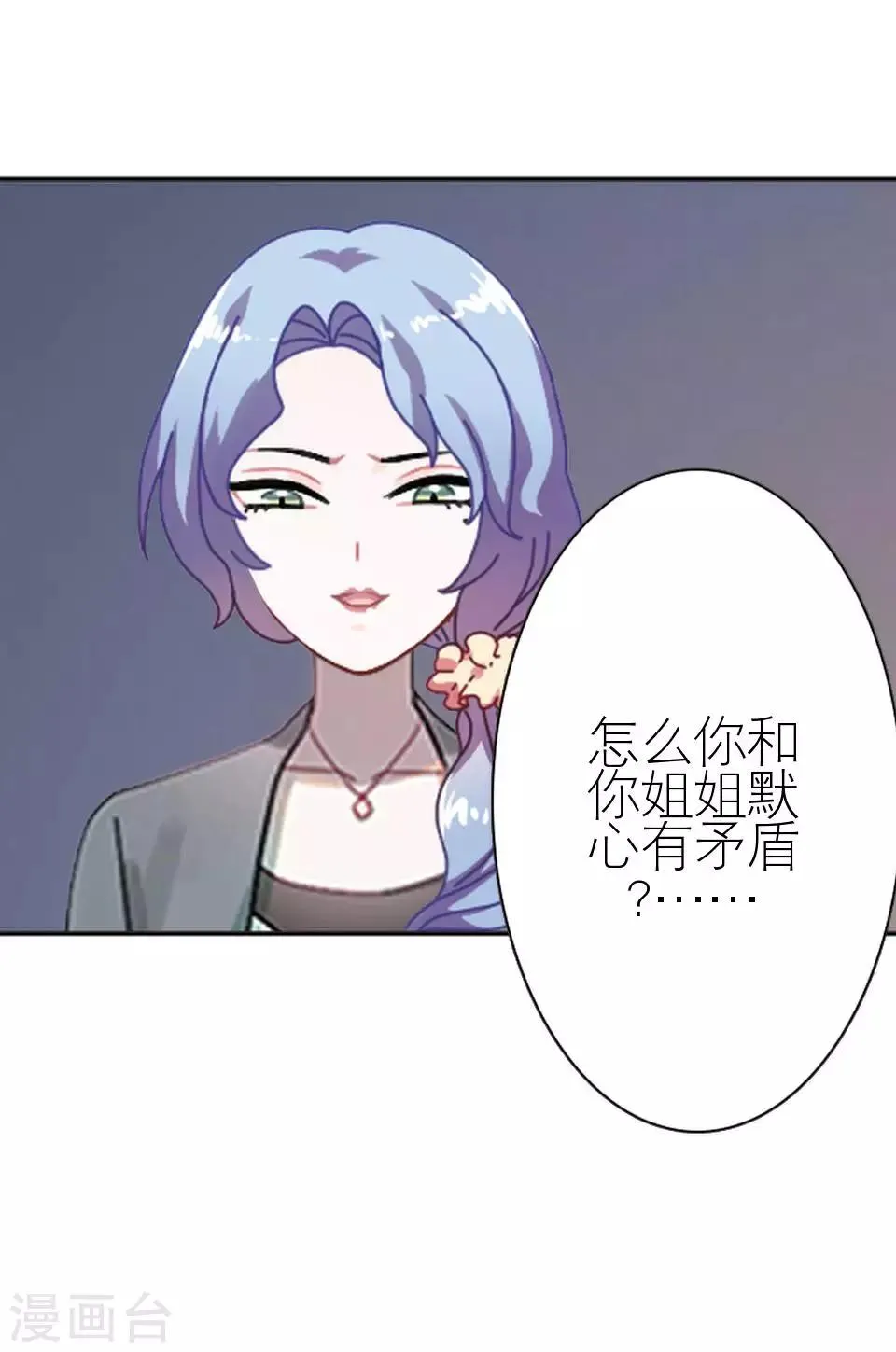 第5话 争执 第32页