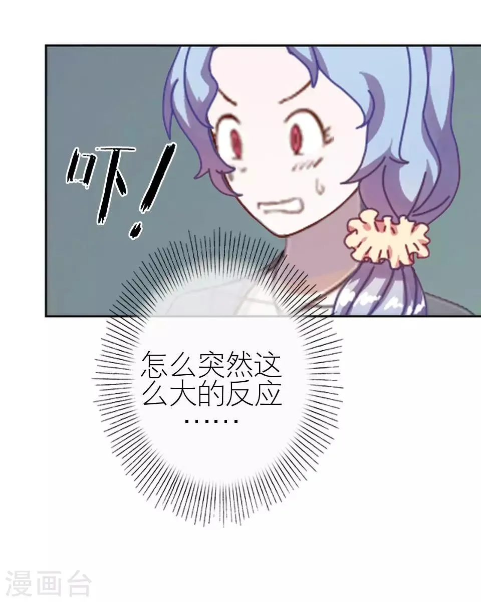第5话 争执 第34页