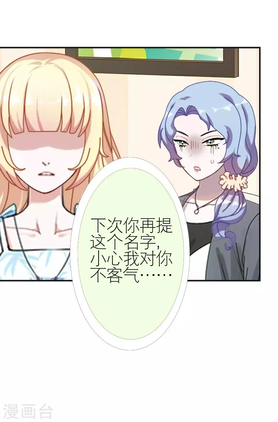 第5话 争执 第35页