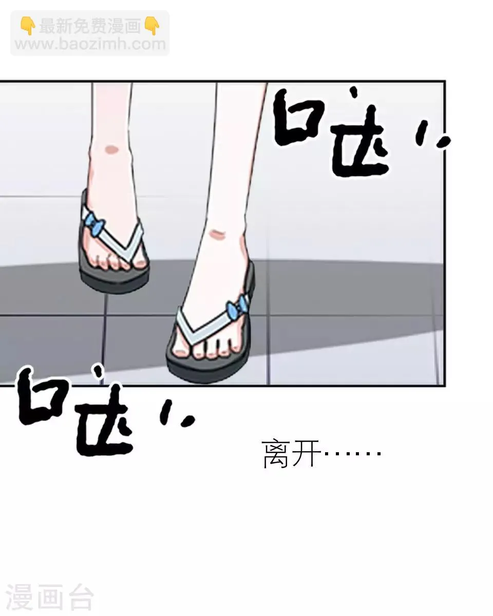 第5话 争执 第36页