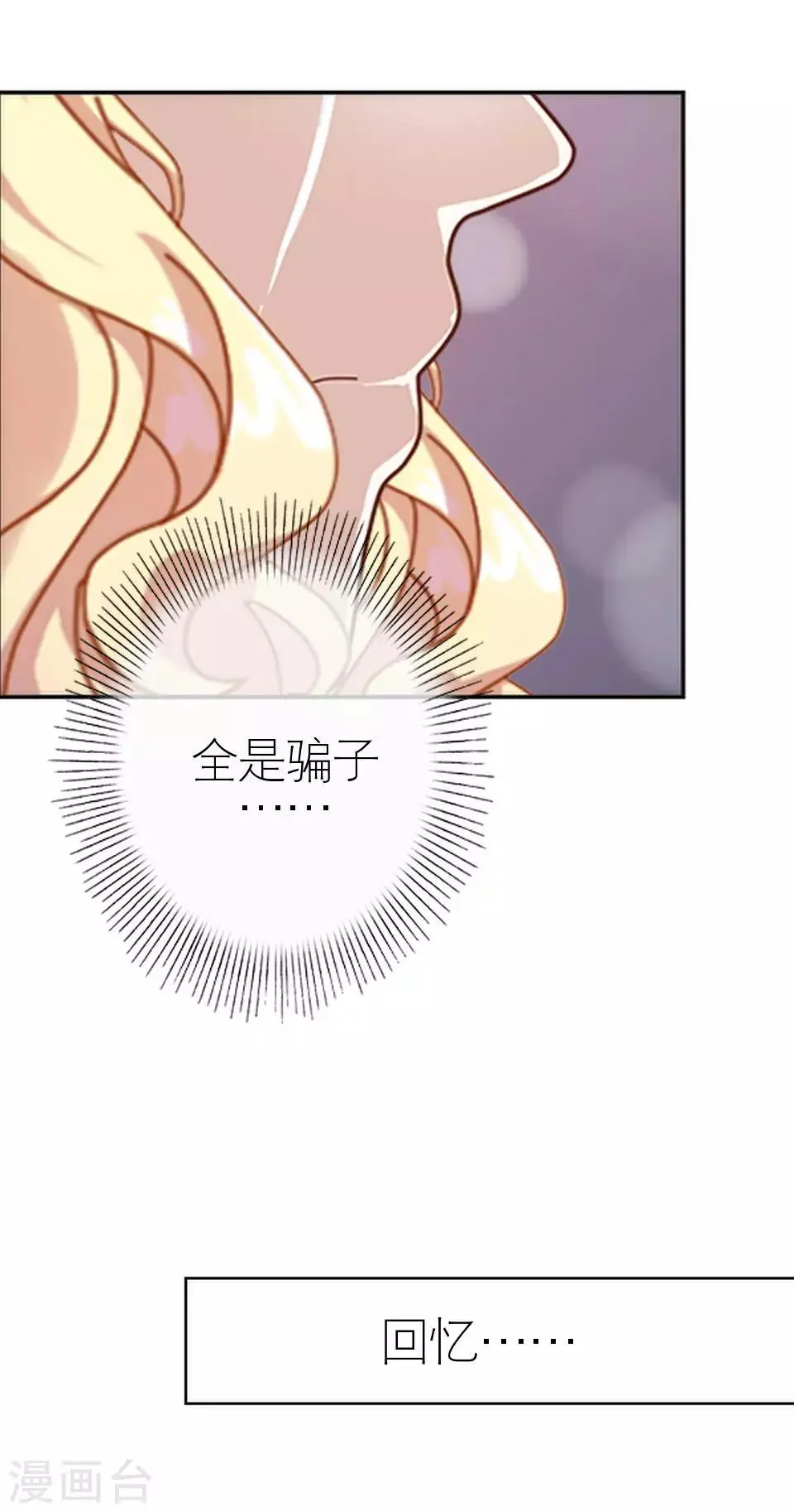第5话 争执 第38页