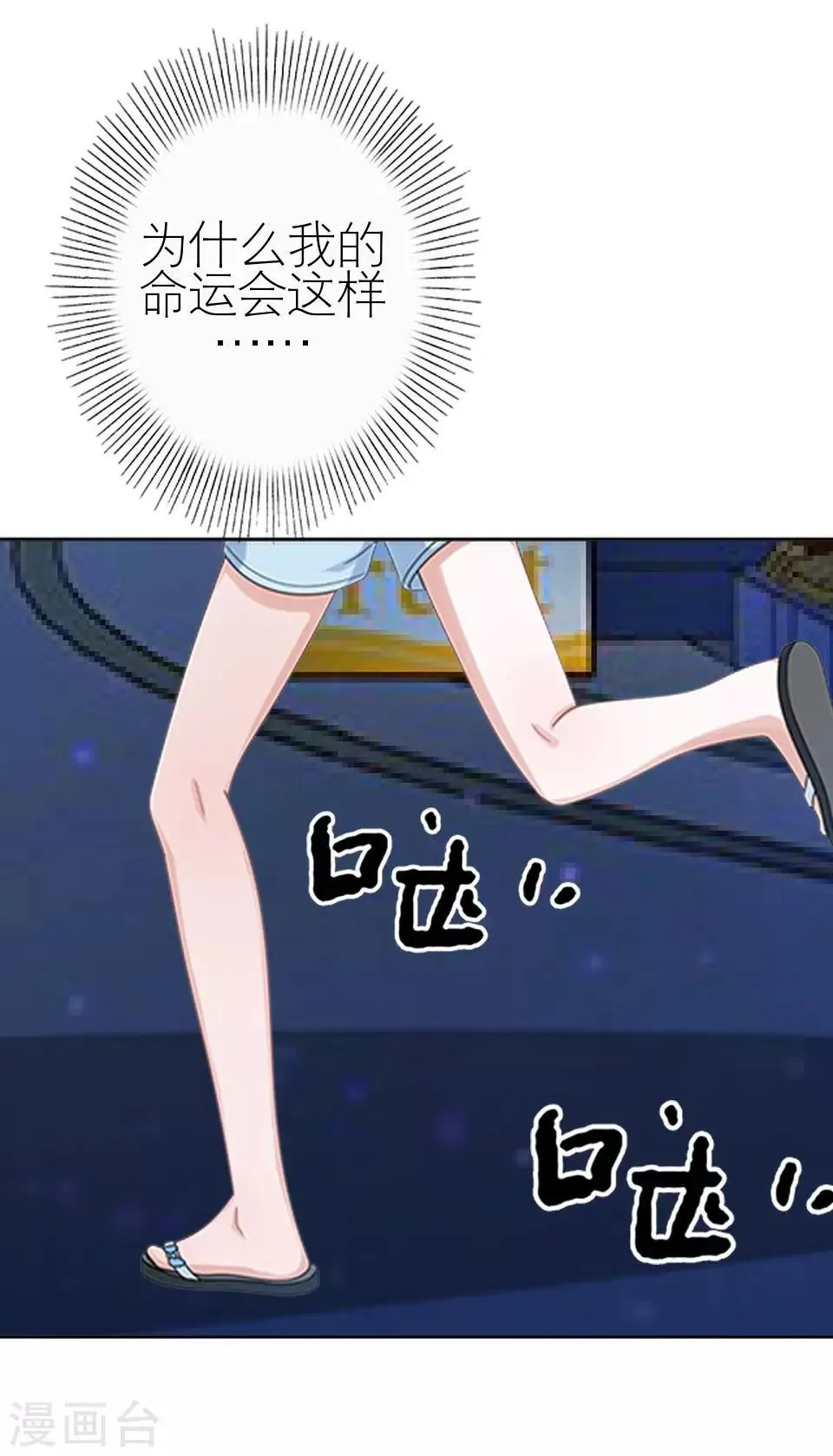第5话 争执 第40页