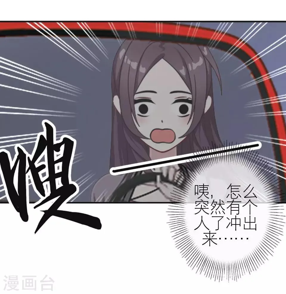 第5话 争执 第43页