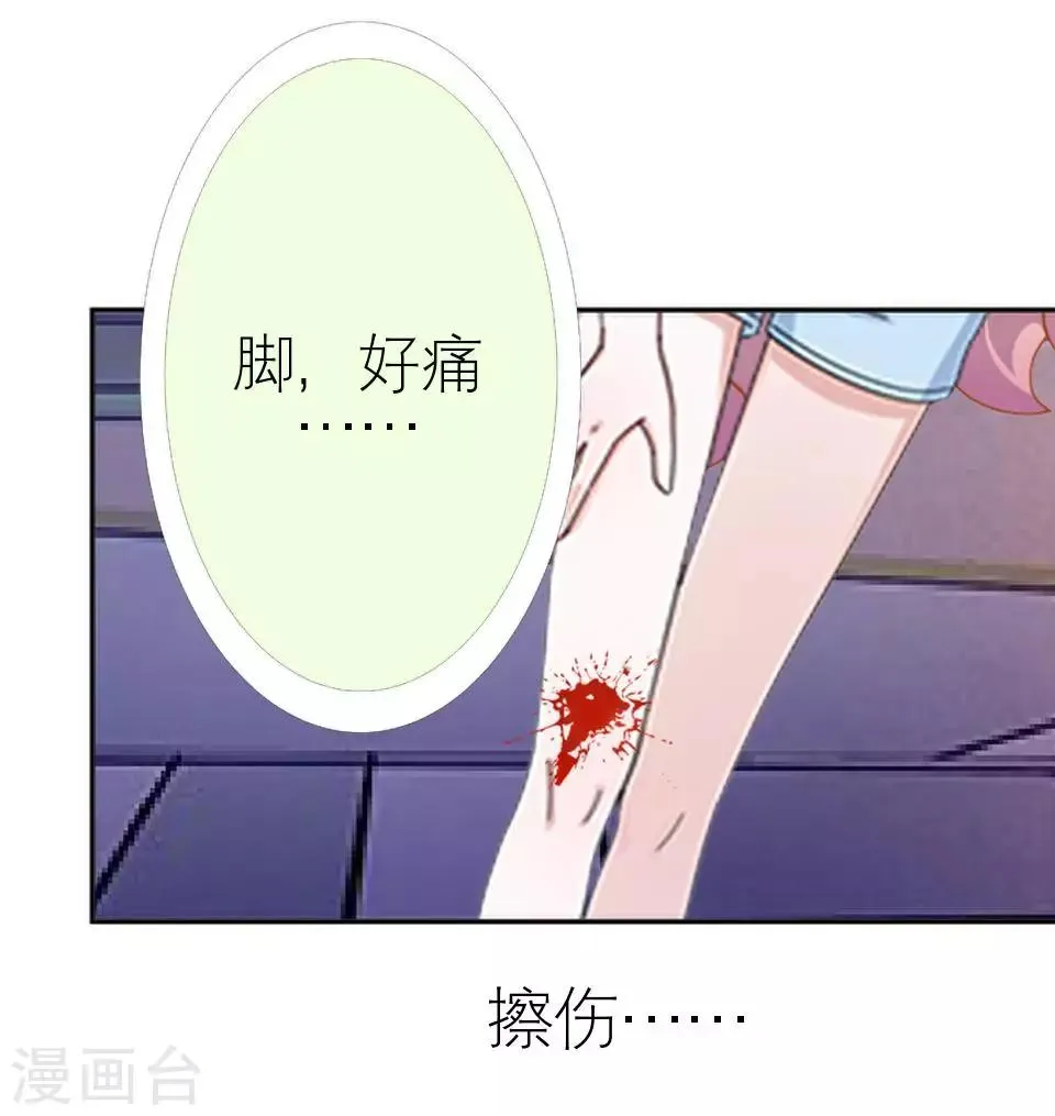 第6话 你也有今天 第4页