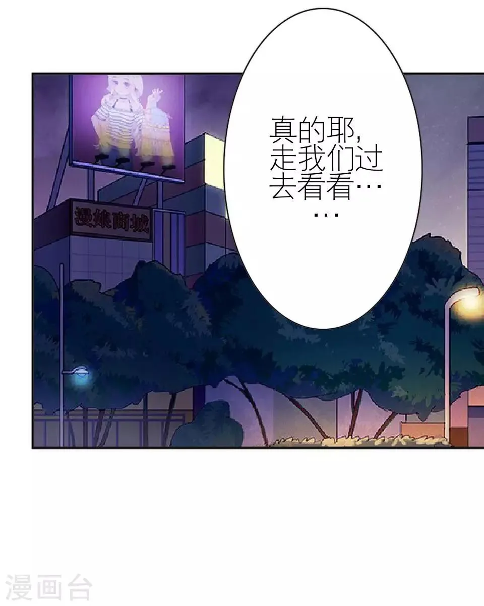 第6话 你也有今天 第7页