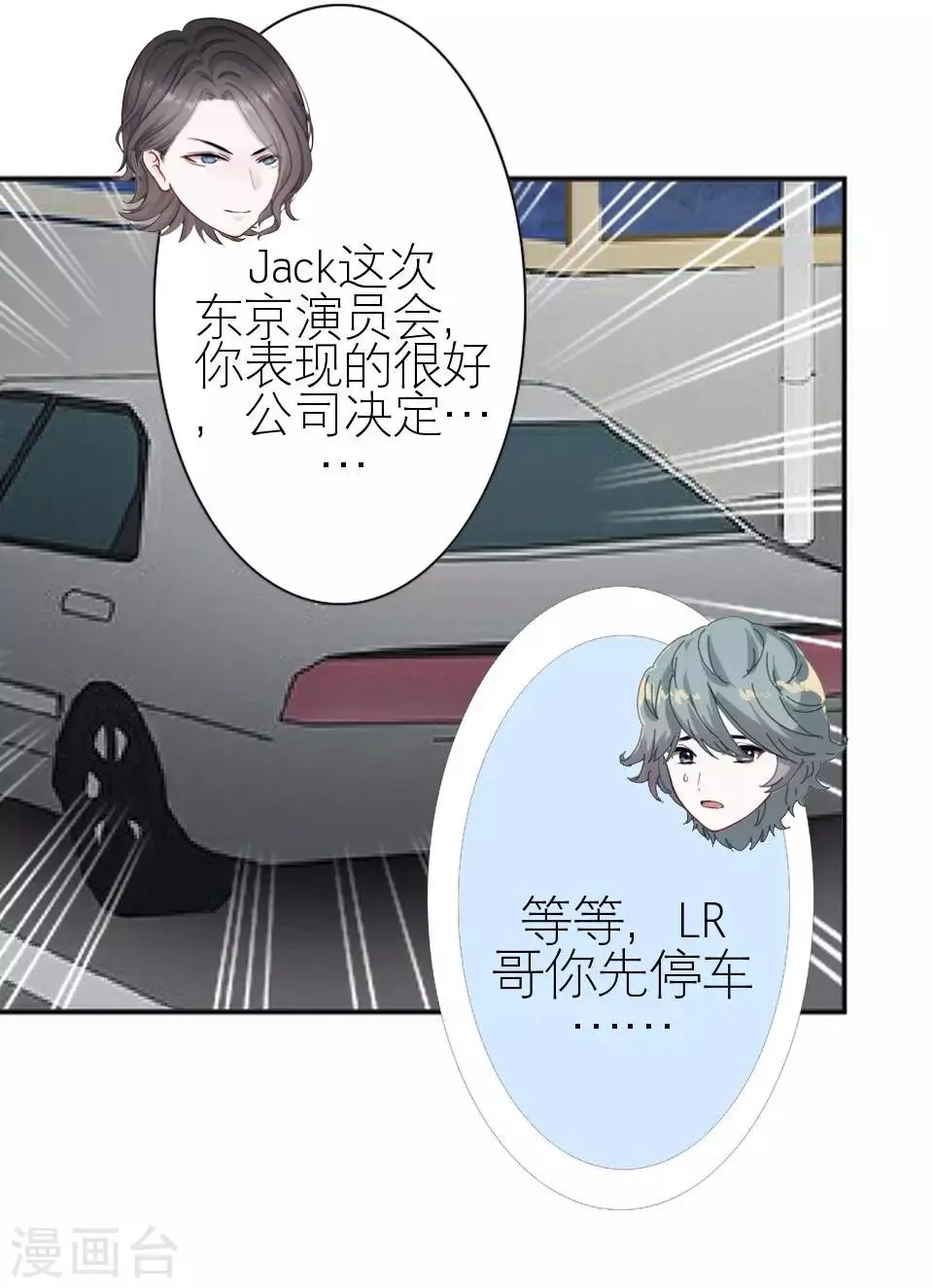 第6话 你也有今天 第11页