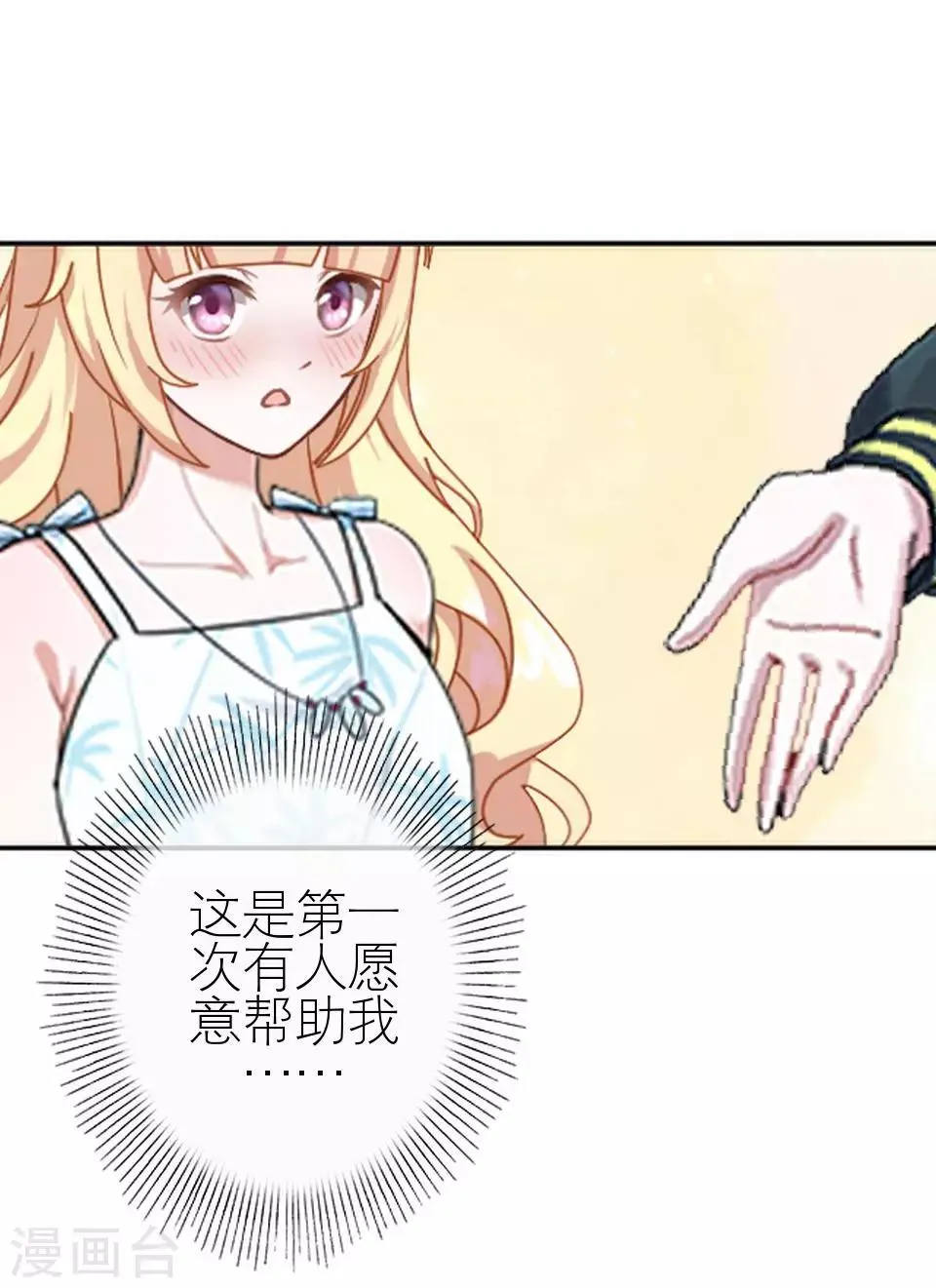 第6话 你也有今天 第18页