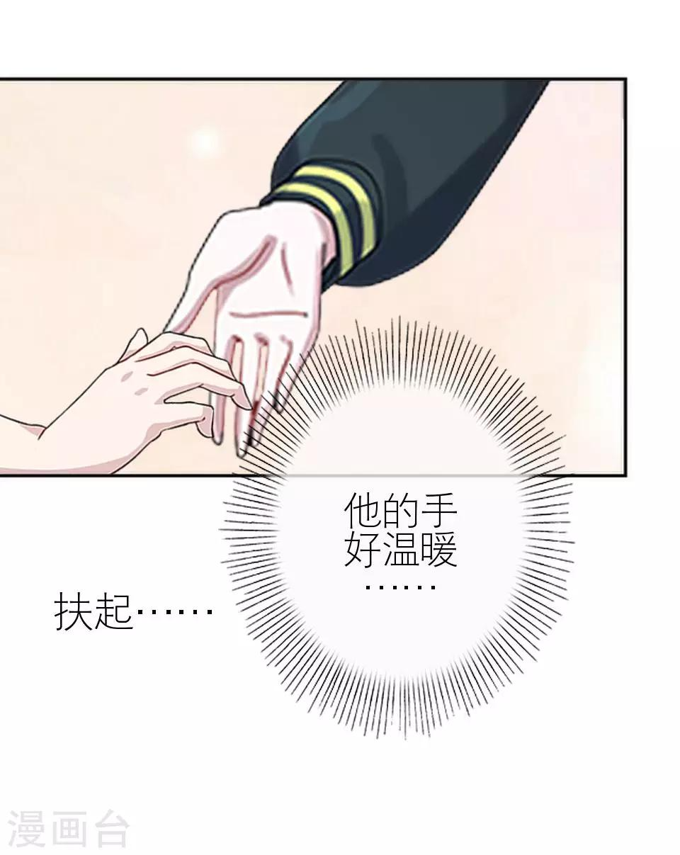 第6话 你也有今天 第19页
