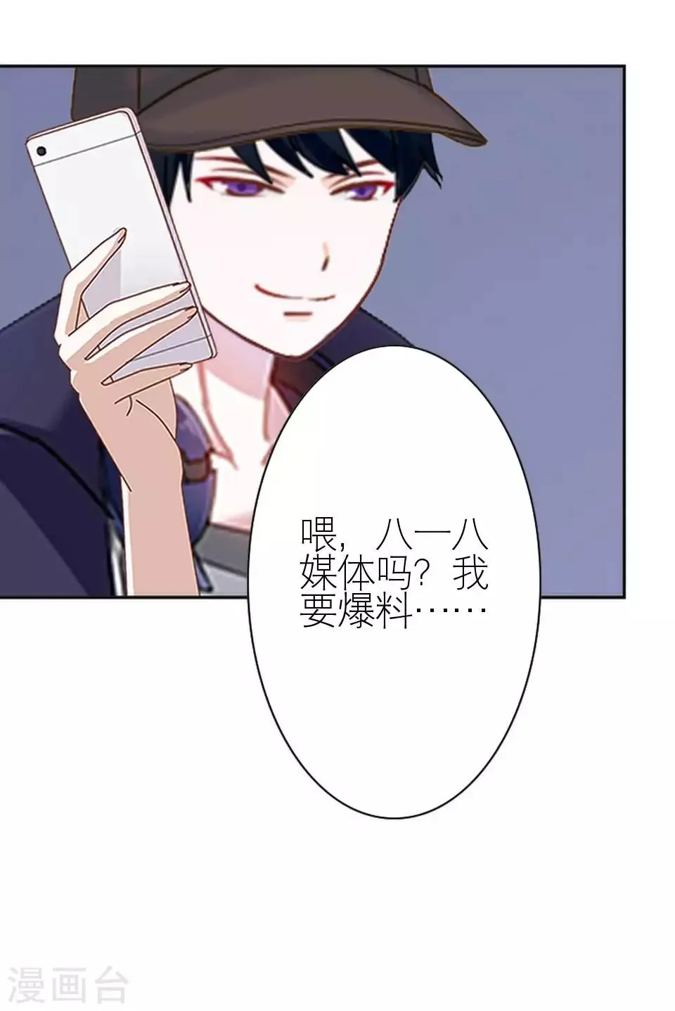 第6话 你也有今天 第22页