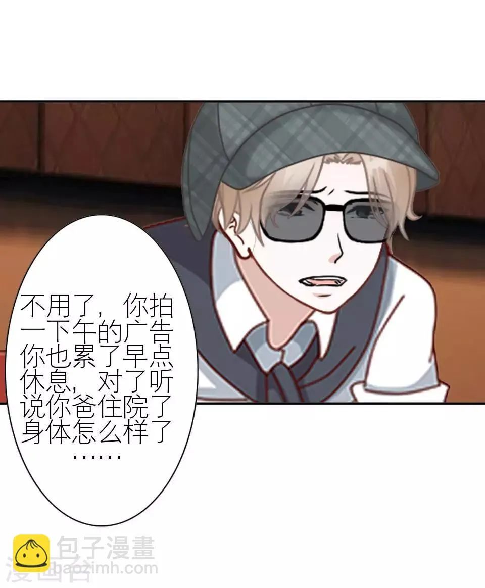 第6话 你也有今天 第28页