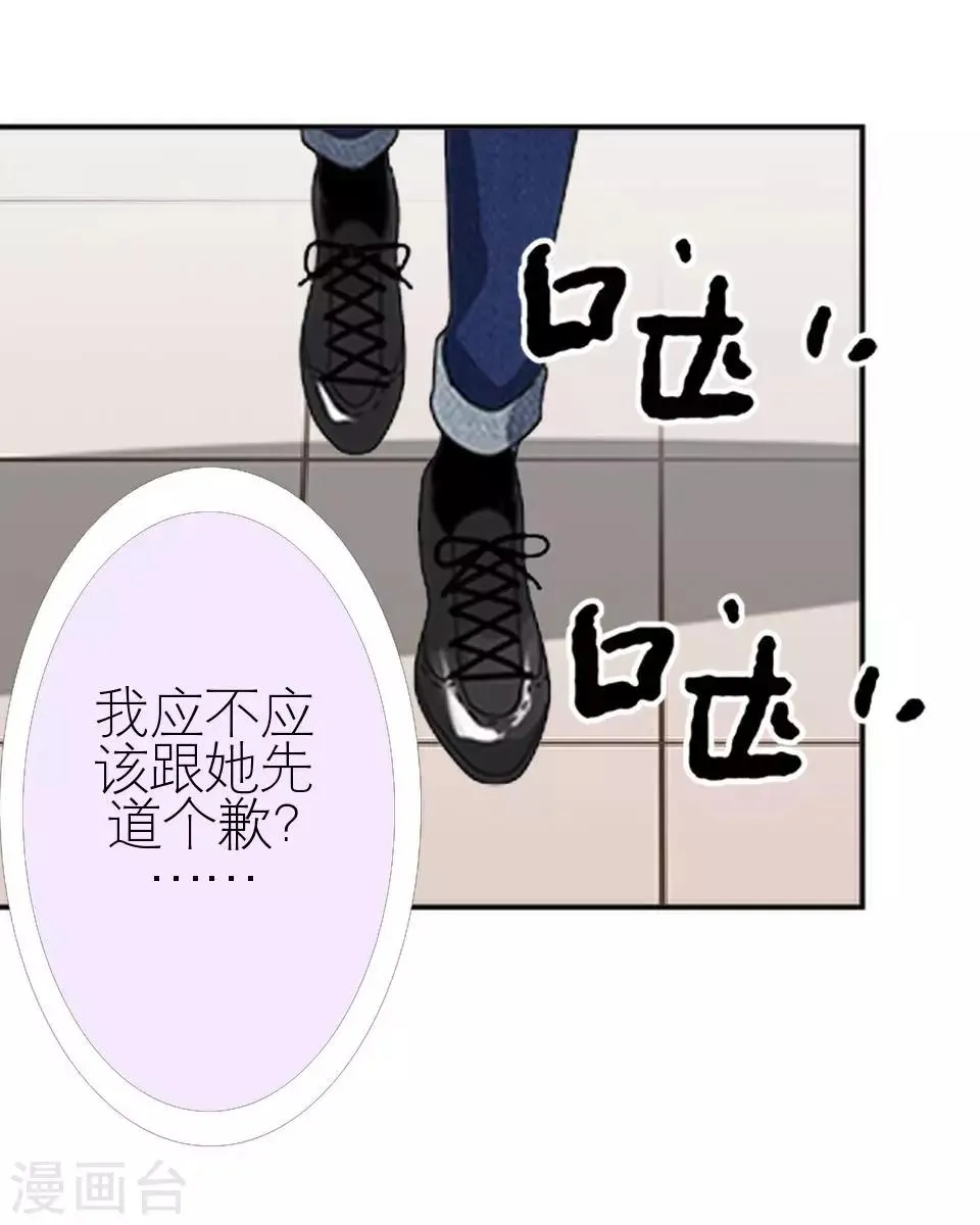 第6话 你也有今天 第32页