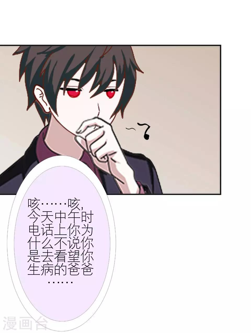 第6话 你也有今天 第35页
