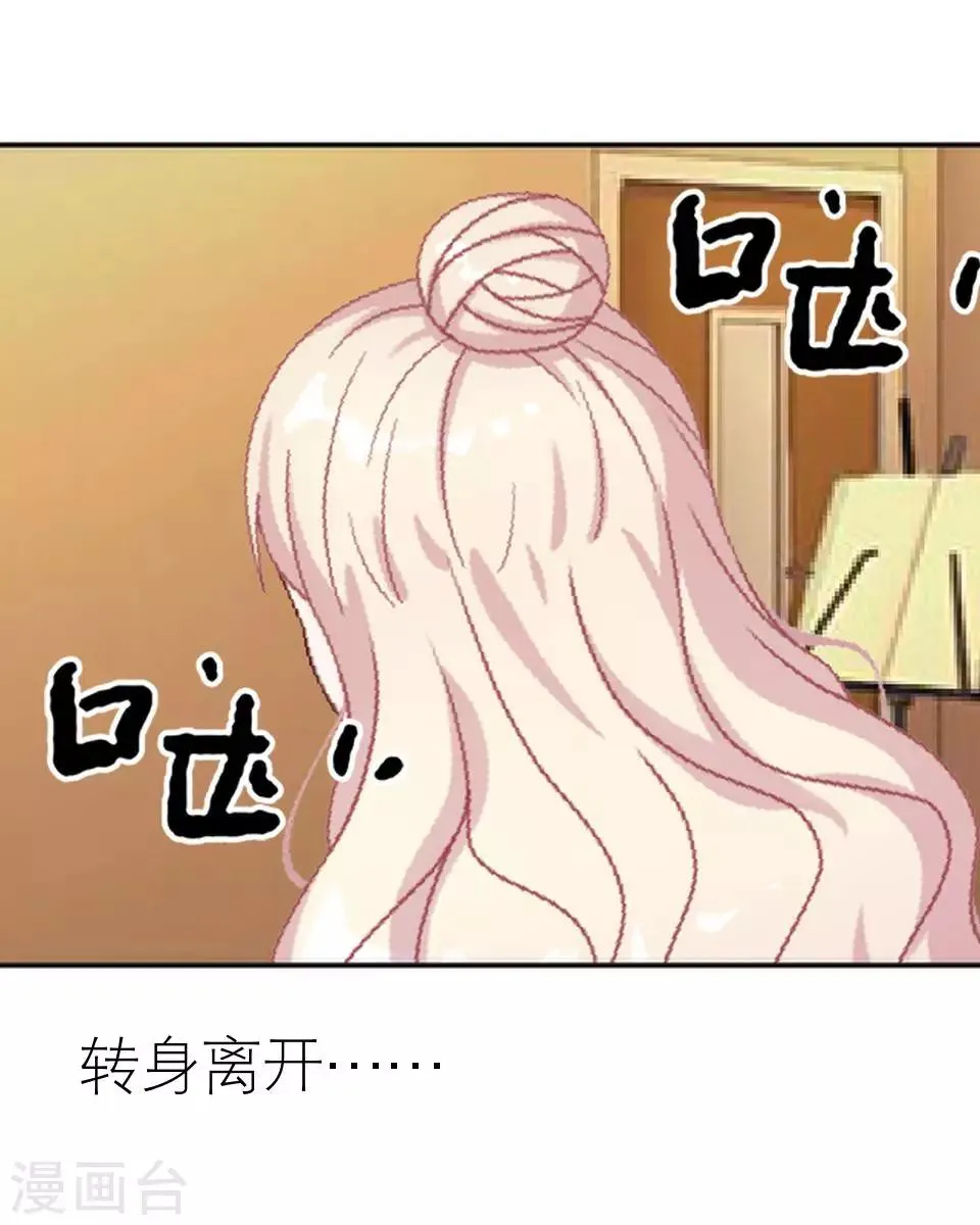 第6话 你也有今天 第37页